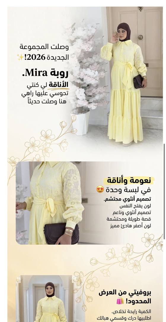 Robe Mira landing page for Boutique Dania